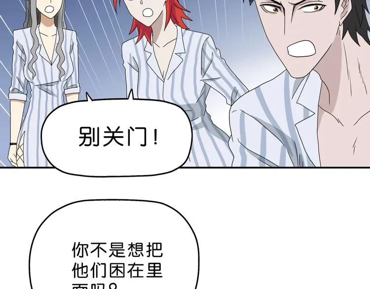 第33话 我变秃了，也变强了！ 第114页