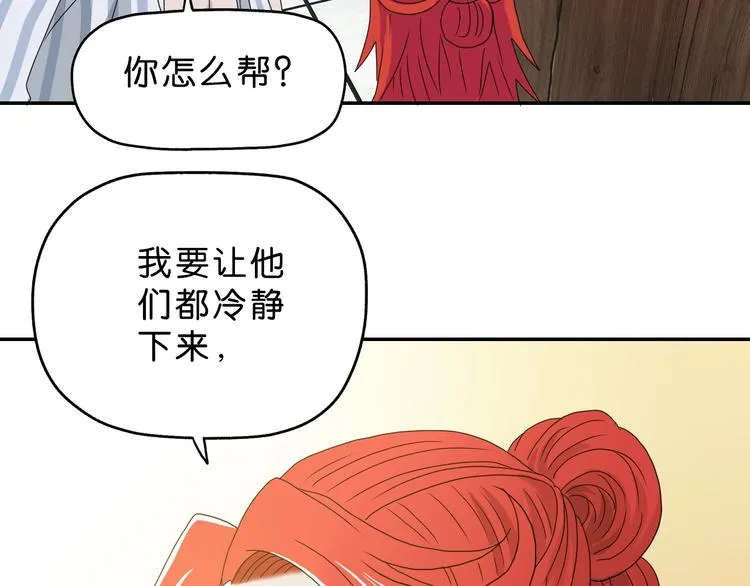 第33话 我变秃了，也变强了！ 第116页