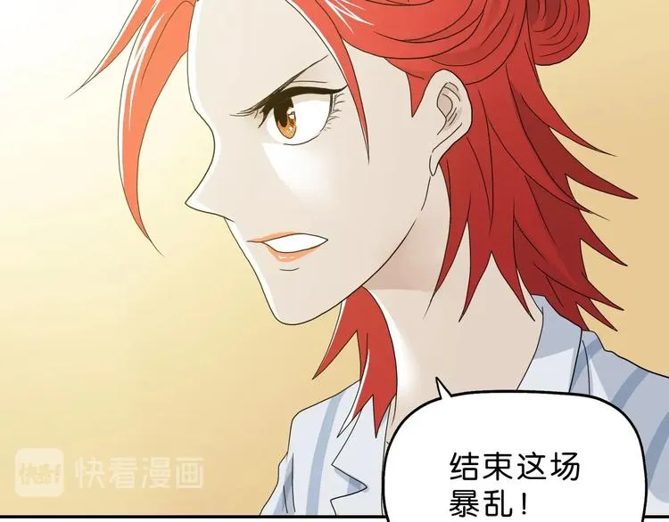 第33话 我变秃了，也变强了！ 第117页