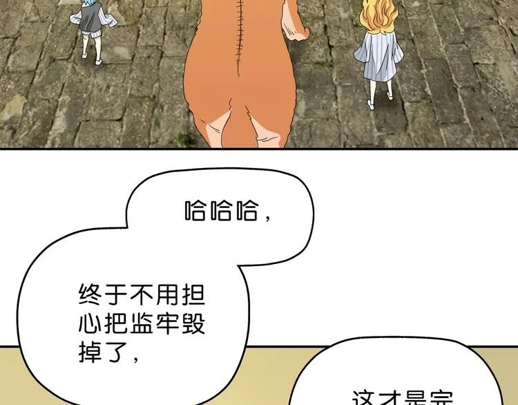 第33话 我变秃了，也变强了！ 第122页
