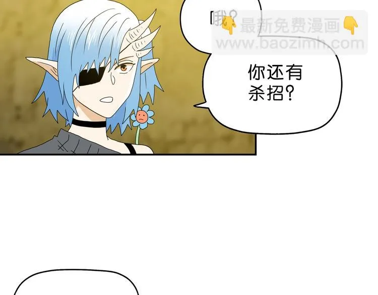 第33话 我变秃了，也变强了！ 第124页