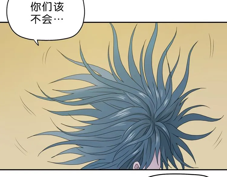 第33话 我变秃了，也变强了！ 第125页
