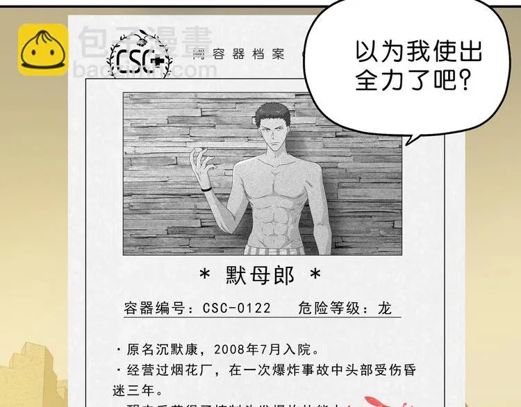 第33话 我变秃了，也变强了！ 第126页