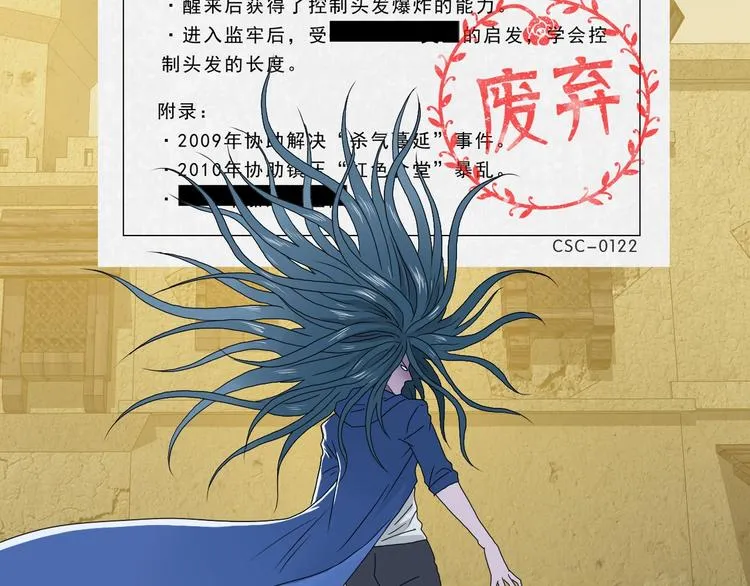 第33话 我变秃了，也变强了！ 第127页