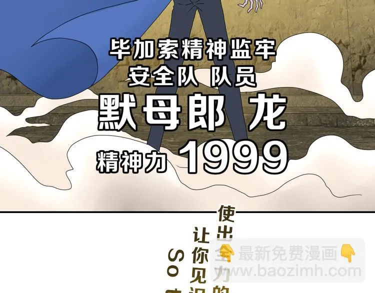 第33话 我变秃了，也变强了！ 第128页