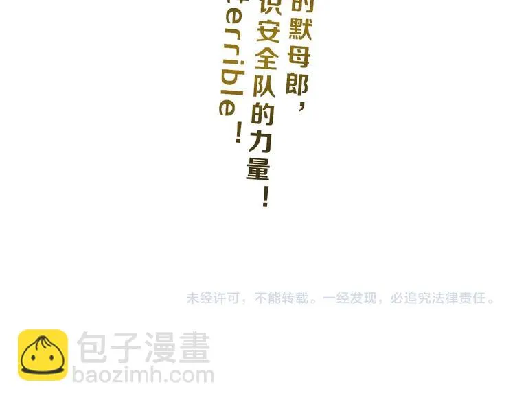 第33话 我变秃了，也变强了！ 第129页