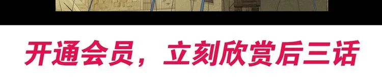 第33话 我变秃了，也变强了！ 第133页