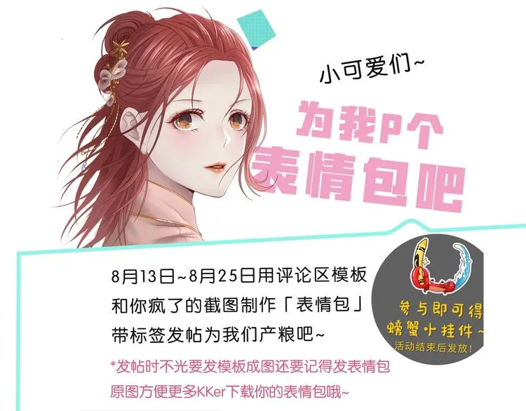 第33话 我变秃了，也变强了！ 第134页