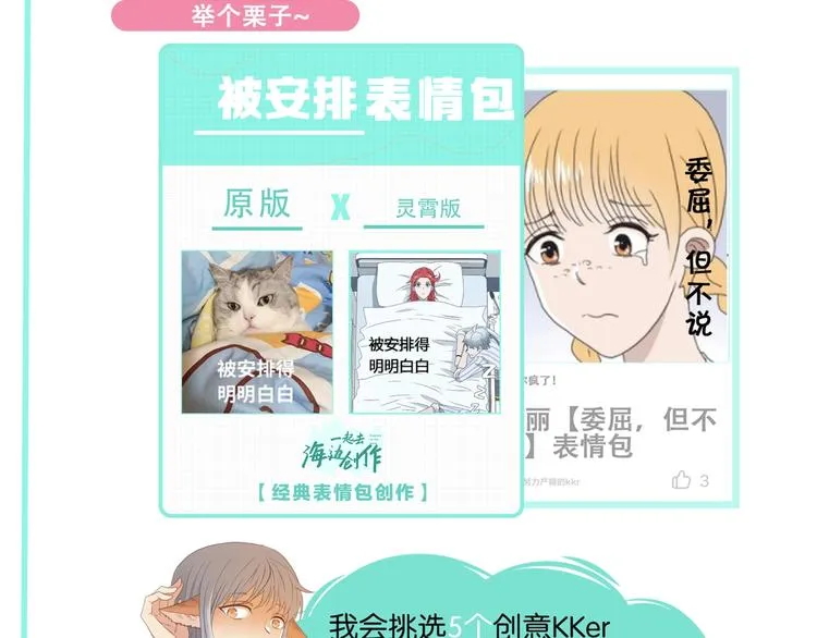 第33话 我变秃了，也变强了！ 第135页