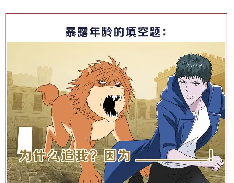 第33话 我变秃了，也变强了！ 第137页