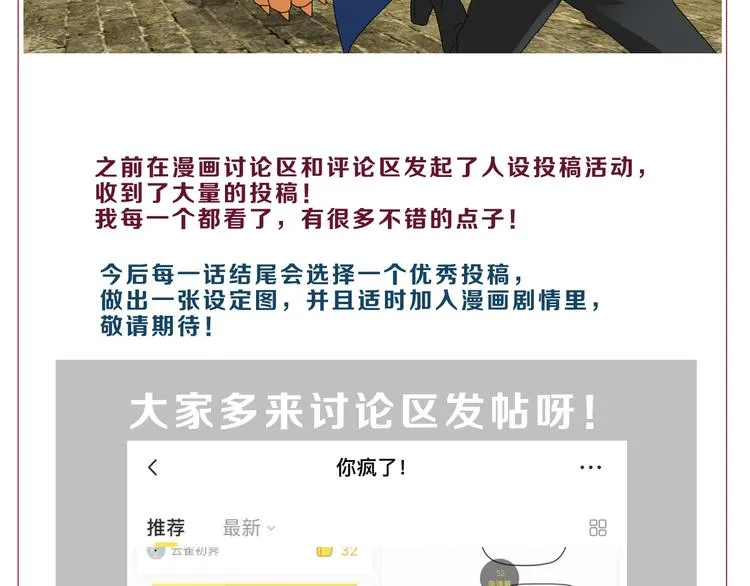 第33话 我变秃了，也变强了！ 第138页
