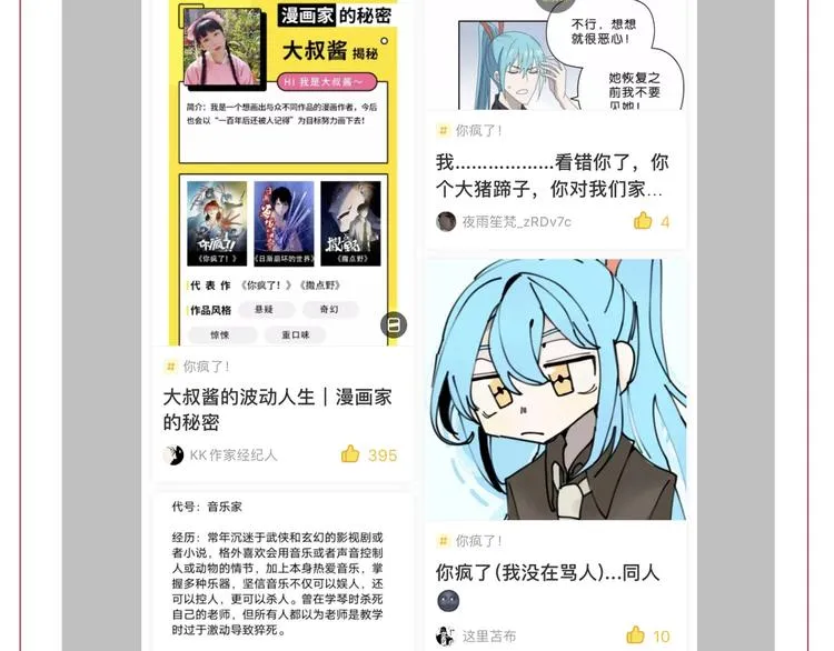 第33话 我变秃了，也变强了！ 第139页