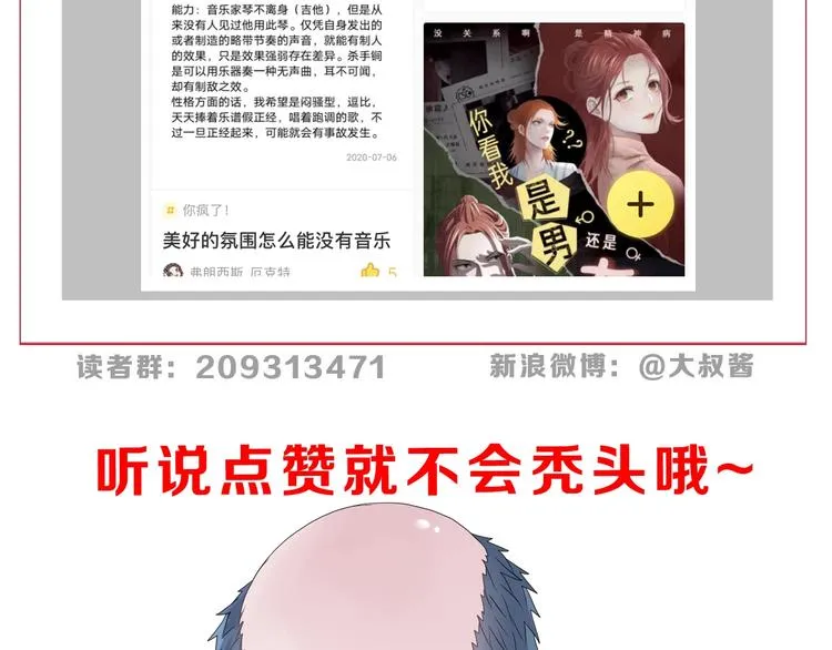 第33话 我变秃了，也变强了！ 第140页