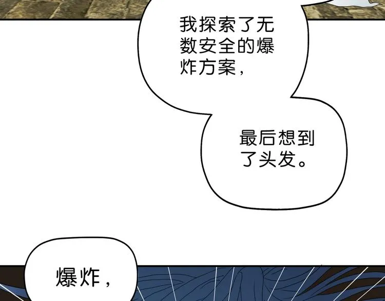 第34话 以小博大  第4页