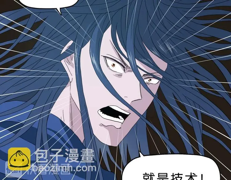 第34话 以小博大  第5页