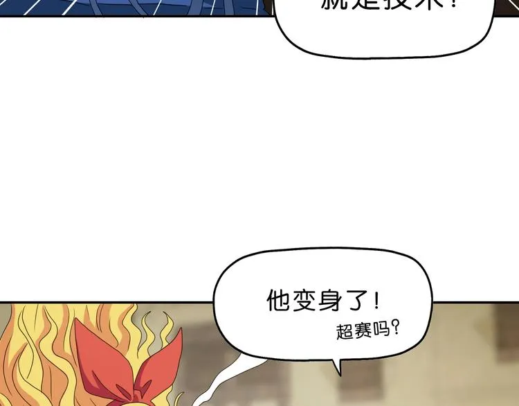 第34话 以小博大  第6页
