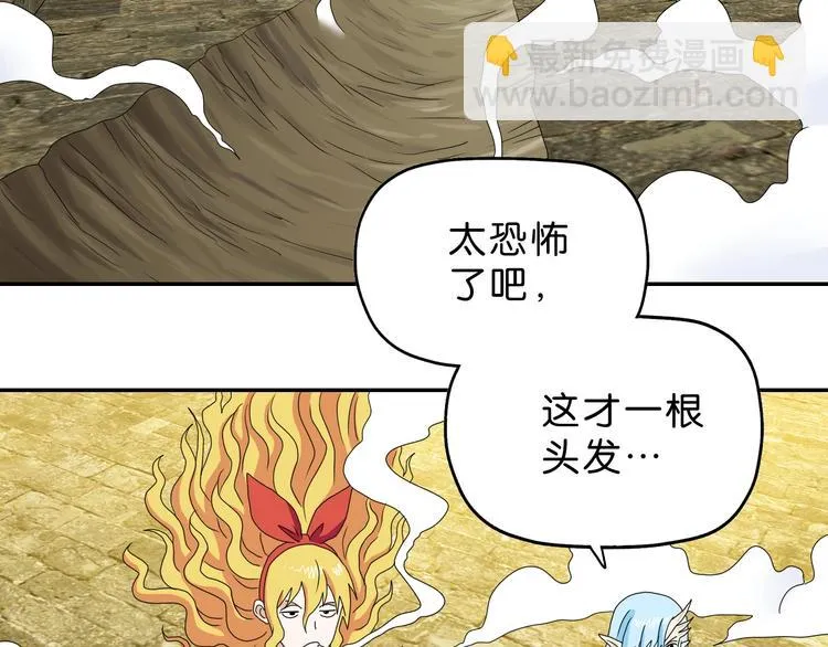 第34话 以小博大  第13页