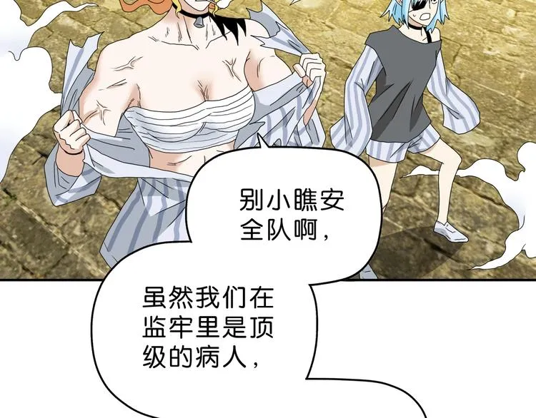 第34话 以小博大  第14页