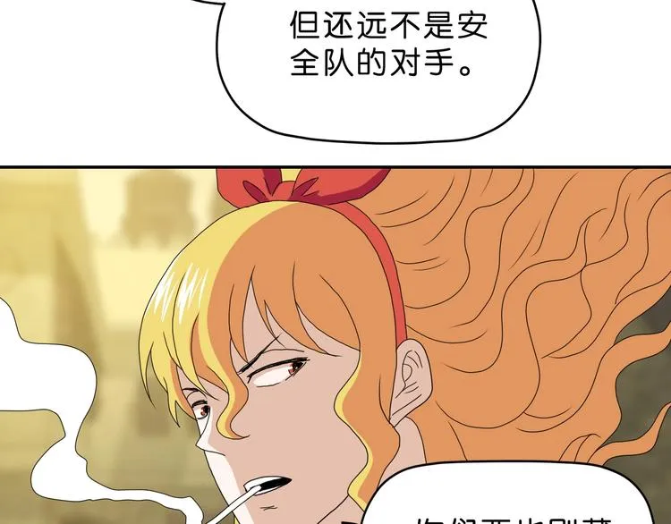 第34话 以小博大  第15页