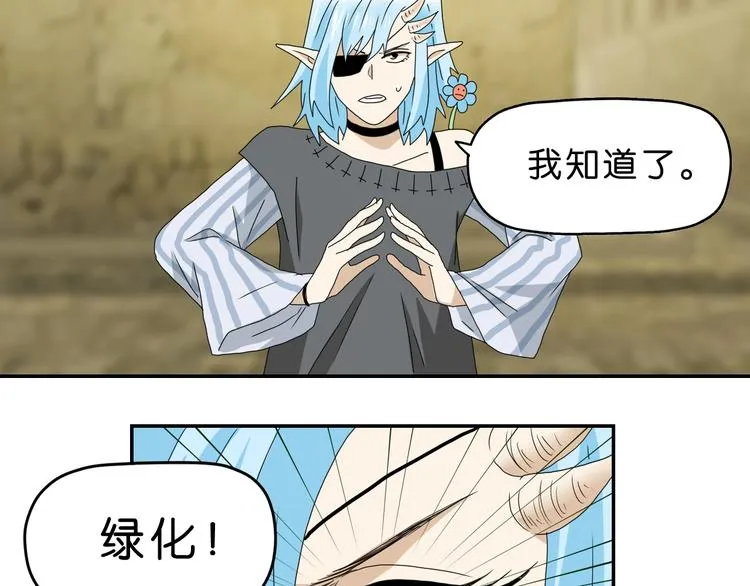 第34话 以小博大  第17页