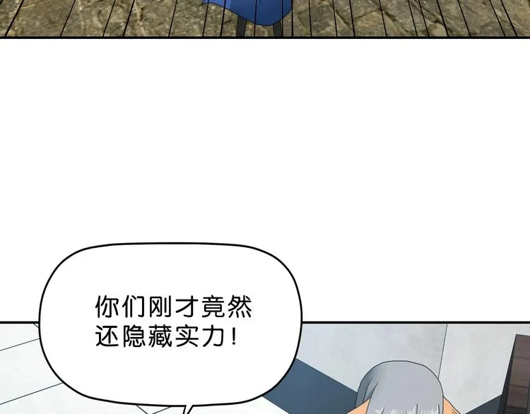 第34话 以小博大  第26页