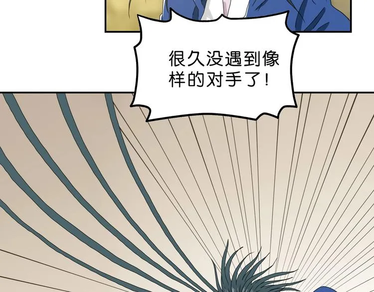 第34话 以小博大  第29页