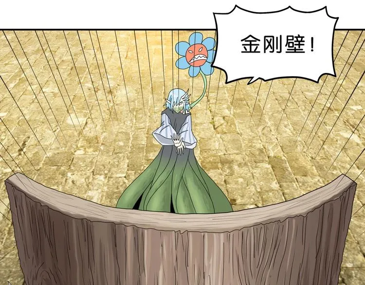 第34话 以小博大  第31页