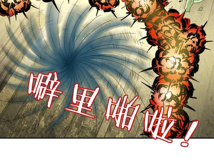 第34话 以小博大  第48页