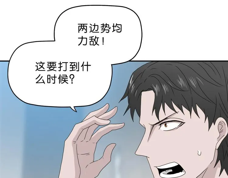 第34话 以小博大  第51页