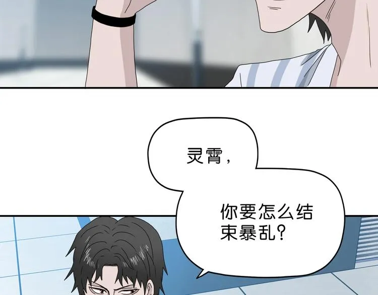 第34话 以小博大  第52页