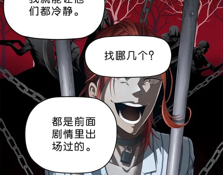 第34话 以小博大  第54页