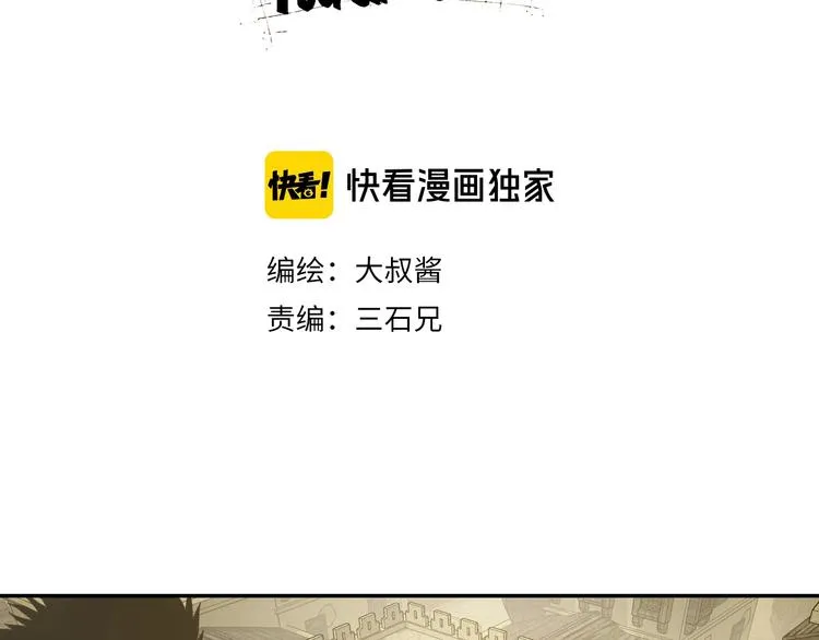 第34话 以小博大  第56页