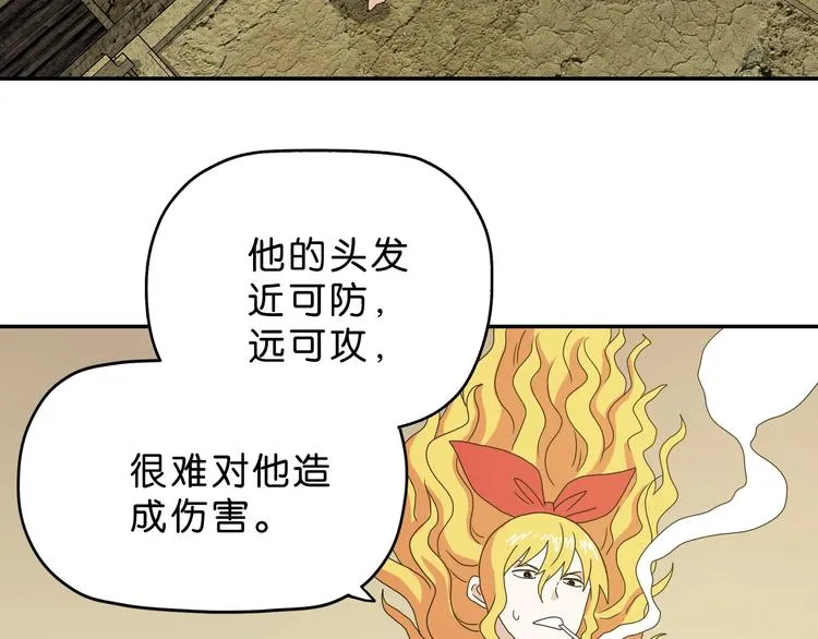 第34话 以小博大  第58页