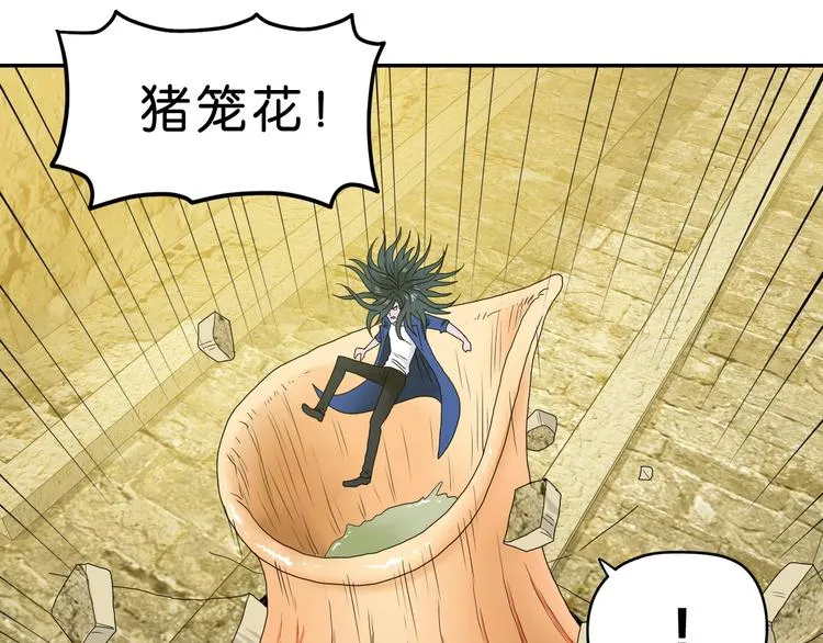 第34话 以小博大  第61页