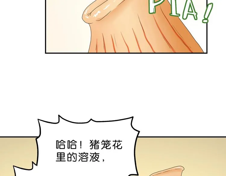 第34话 以小博大  第63页