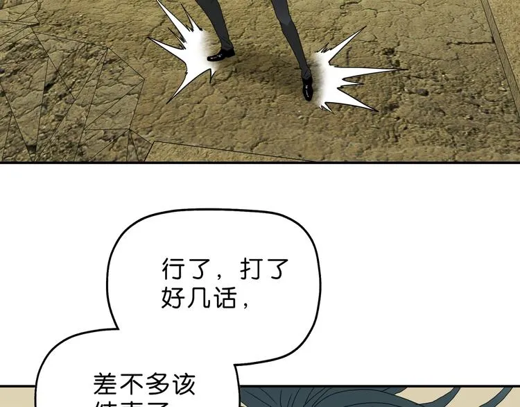 第34话 以小博大  第68页