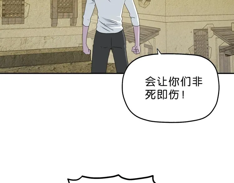 第34话 以小博大  第72页