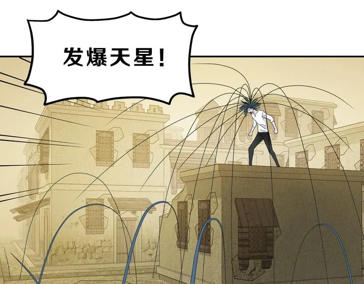 第34话 以小博大  第78页