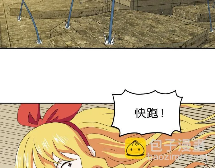 第34话 以小博大  第79页