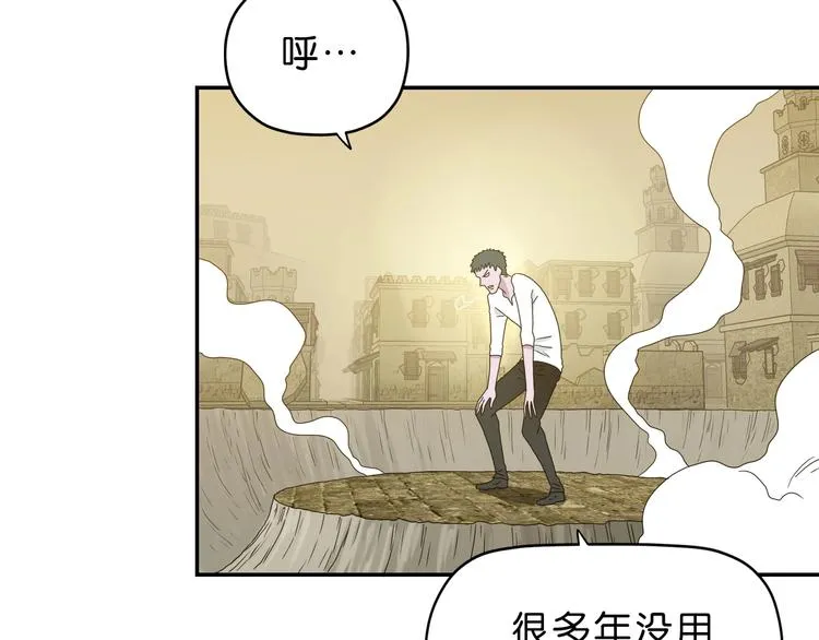 第34话 以小博大  第91页