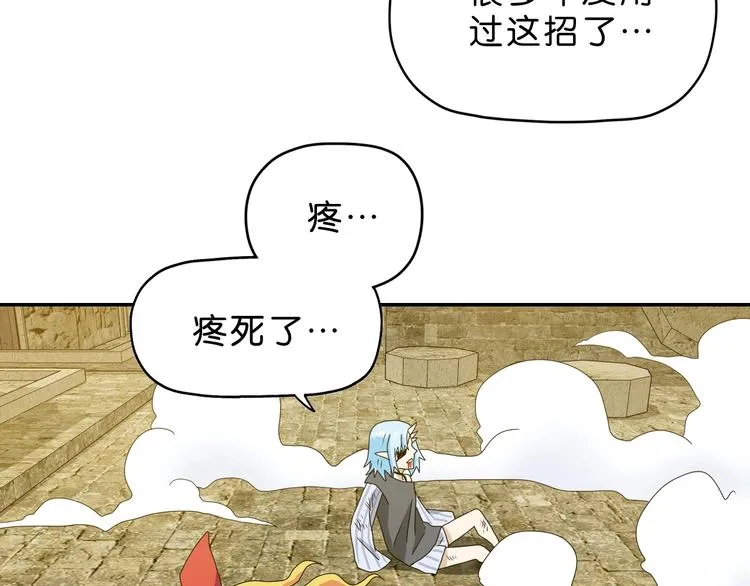 第34话 以小博大  第92页