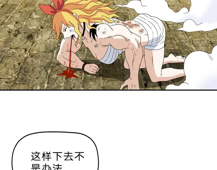 第34话 以小博大  第93页