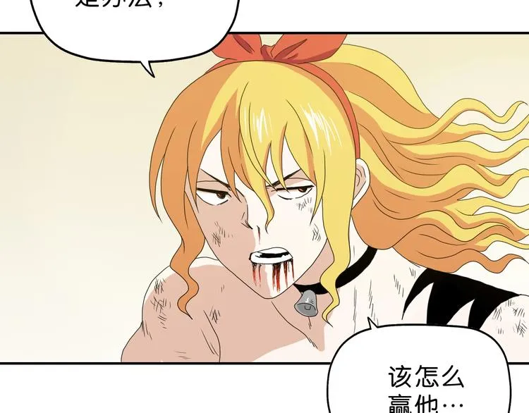 第34话 以小博大  第94页