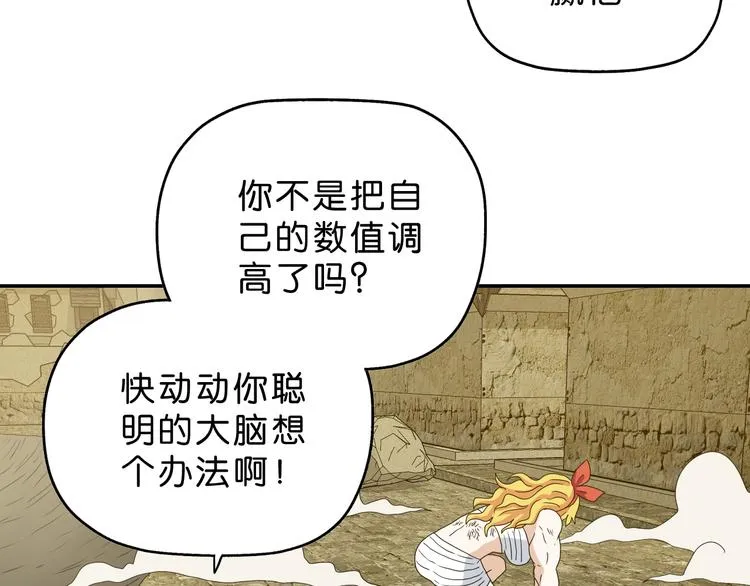 第34话 以小博大  第95页