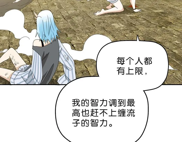 第34话 以小博大  第96页