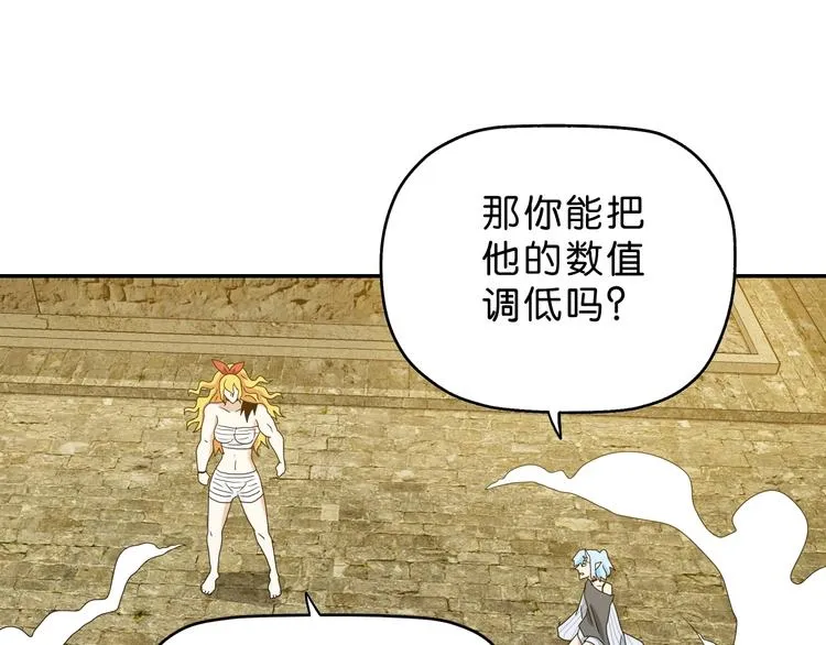 第34话 以小博大  第98页