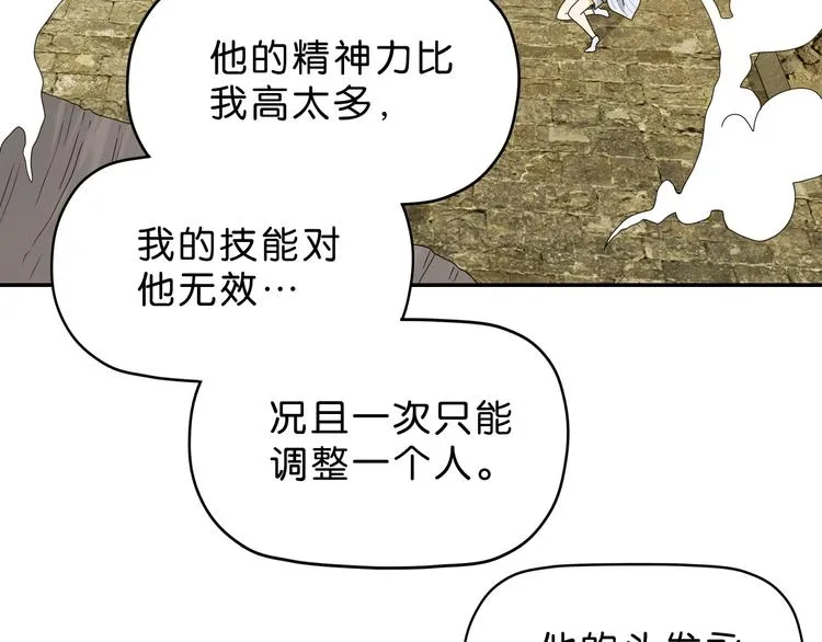 第34话 以小博大  第99页