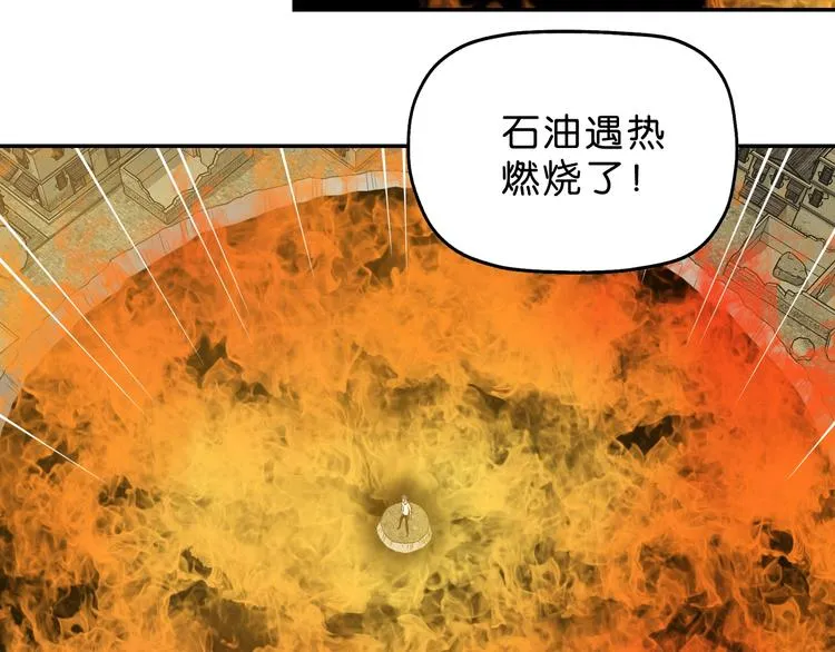 第34话 以小博大  第106页