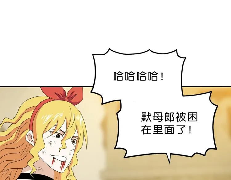 第34话 以小博大  第108页