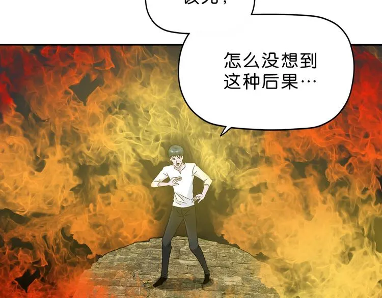 第34话 以小博大  第110页